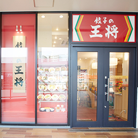 飲食店　餃子の王将 ポンテポルタ千住店（飲食店）まで380m