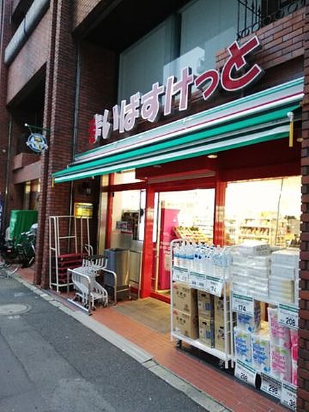 その他　まいばすけっと 千住緑町3丁目店（その他）まで350m