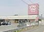 スーパー　ゆめマート田川大任店（スーパー）まで999m
