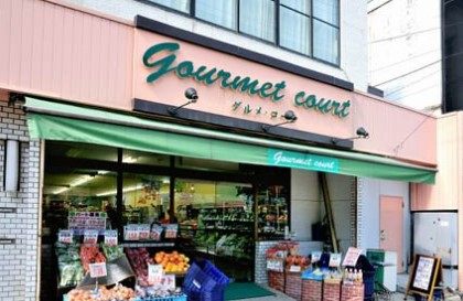 スーパー　エヌマート東日暮里店（スーパー）まで205m