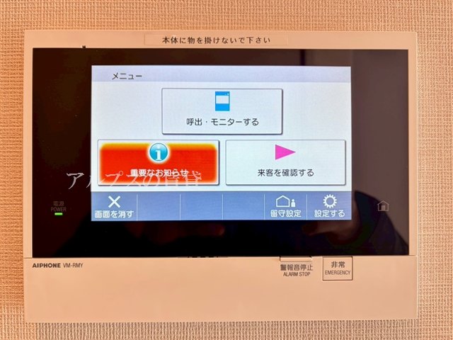 セキュリティ