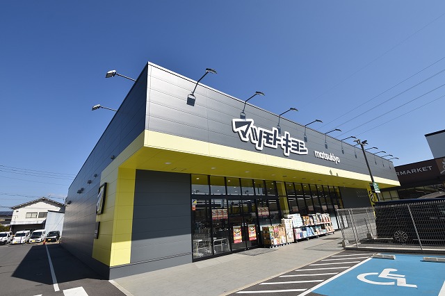 ドラックストア　マツモトキヨシ広島長束店（ドラッグストア）まで673m