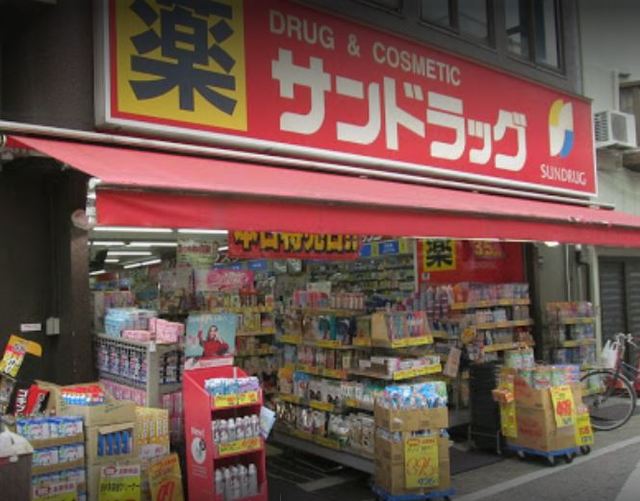ドラックストア　サンドラッグ戸越銀座店（ドラッグストア）まで488m