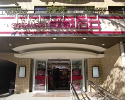 京王線 芦花公園駅 徒歩10分 3階建 築45年の周辺写真