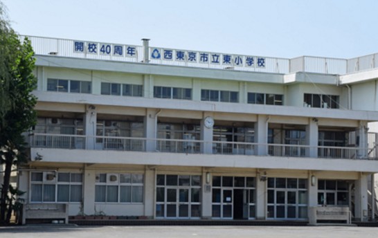小学校　西東京市立東小学校（小学校）まで1607m