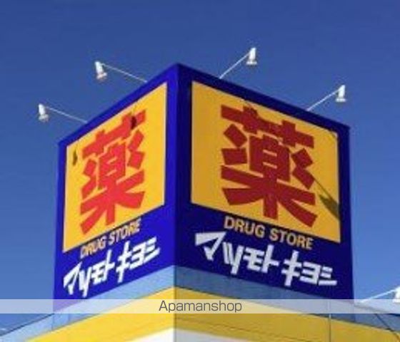ドラックストア　マツモトキヨシ平塚四之宮店（ドラッグストア）まで388m