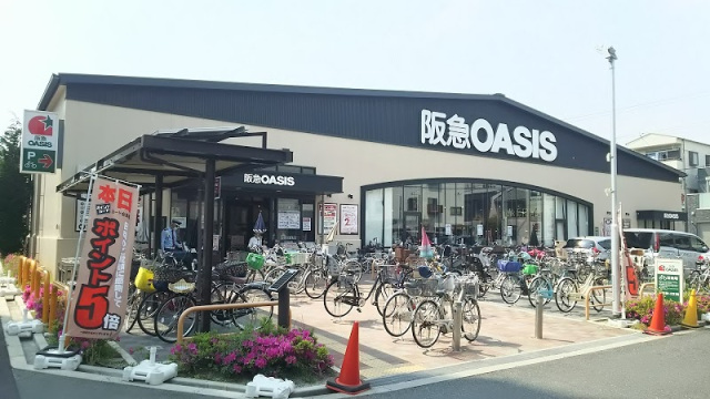 スーパー　阪急オアシス西田辺店（スーパー）まで464m
