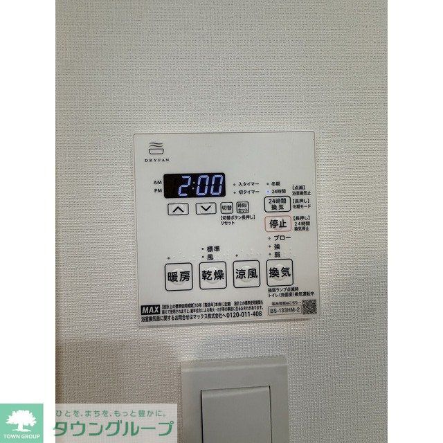 その他部屋・スペース
