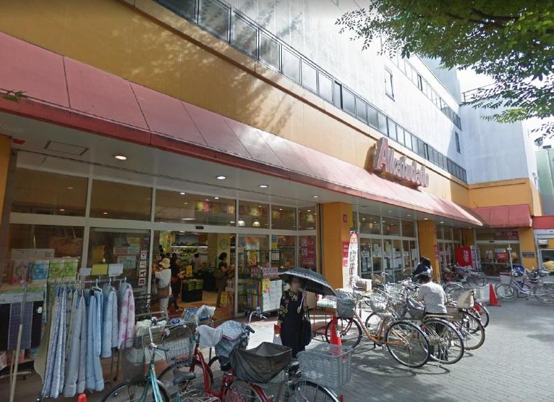 スーパー　アブアブ赤札堂堀切店（スーパー）まで350m