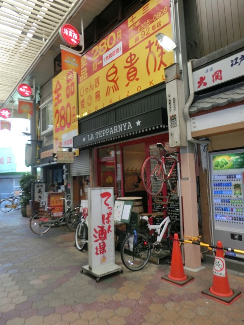 飲食店　鳥貴族十三店（飲食店）まで338m