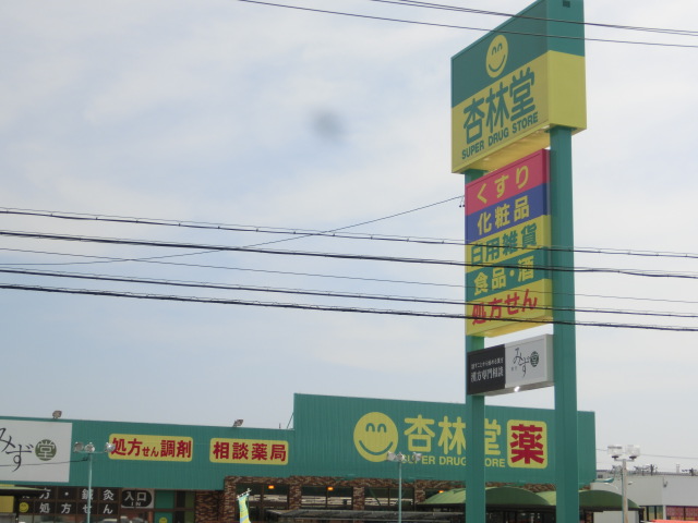 ドラックストア　杏林堂薬局　ピーワンプラザ天王店（ドラッグストア）まで1182m