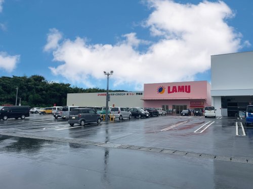 スーパー　ラ・ムー宇城店（スーパー）まで734m