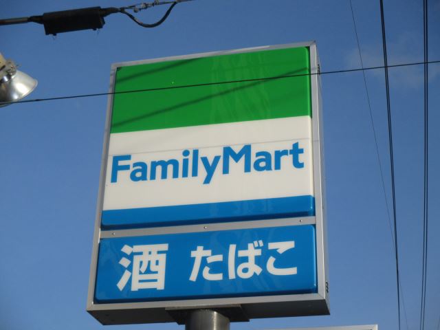 コンビニ　ファミリーマート（コンビニ）まで150m