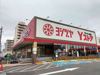 スーパー　Yストア笹塚食品館（スーパー）まで210m