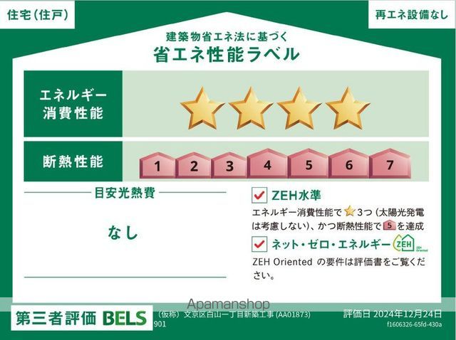 VELAOS HAKUSANのその他写真