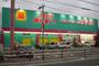 ドラックストア　ディスカウントドラッグコスモス神埼店（ドラッグストア）まで872m