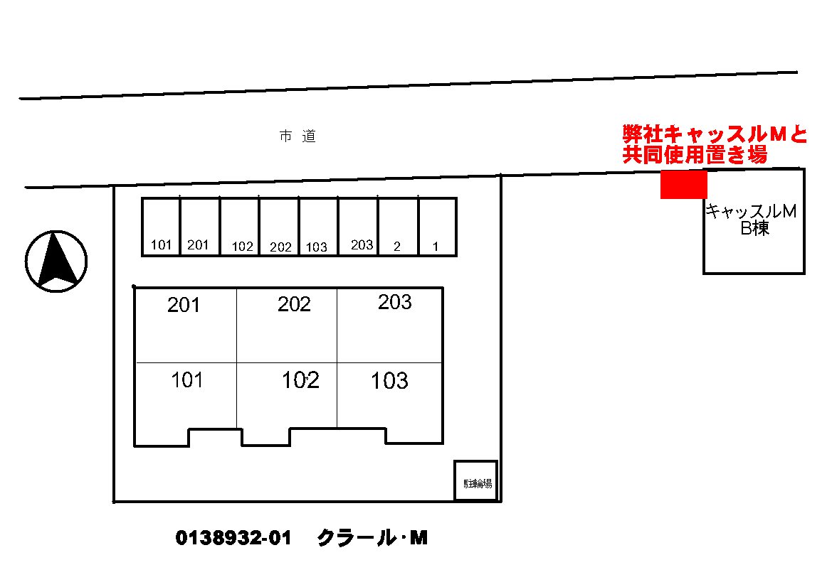 【クラール・Mの駐車場】