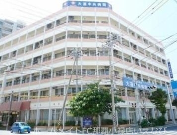 病院　大道中央病院（病院）まで366m