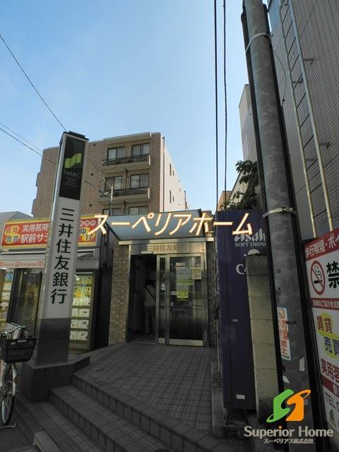 銀行　三井住友銀行茗荷谷支店（銀行）まで1660m