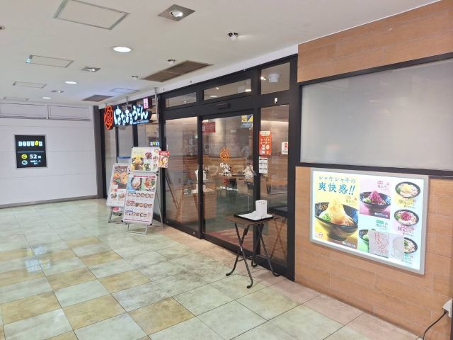 飲食店　はなまるうどん　グリナード永山店（飲食店）まで253m