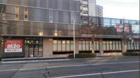 スーパー　アルゾＳＥＬＥＣＴ牛田店（スーパー）まで412m
