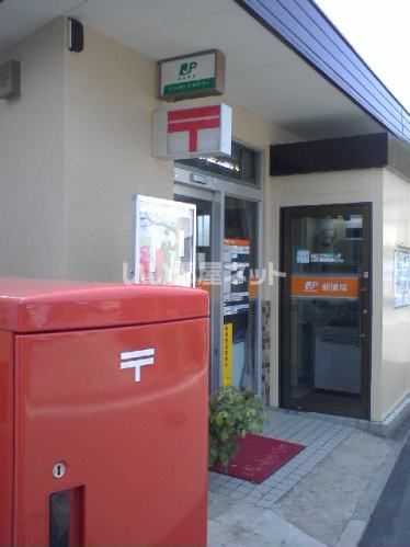 郵便局　古賀郵便局（郵便局）まで558m