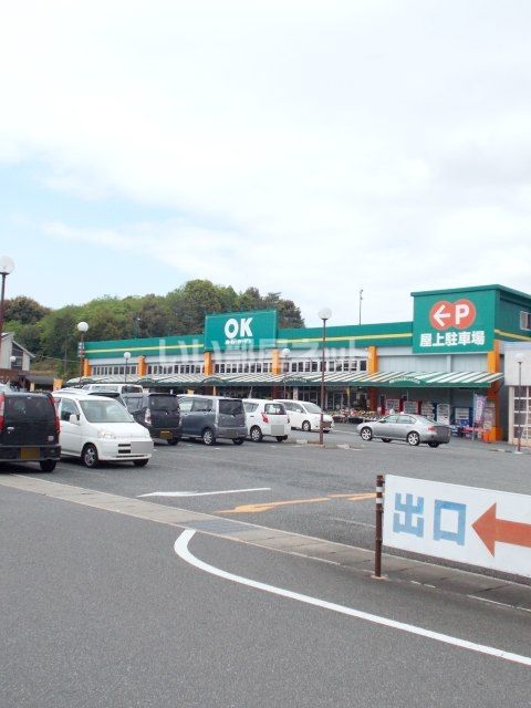 ホームセンター　HIヒロセ OKホーム&ガーデン多良見店（ホームセンター）まで1728m