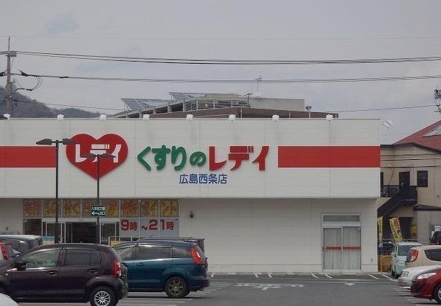 ドラックストア　ドラックストア　くすりのレディ（ドラッグストア）まで900m