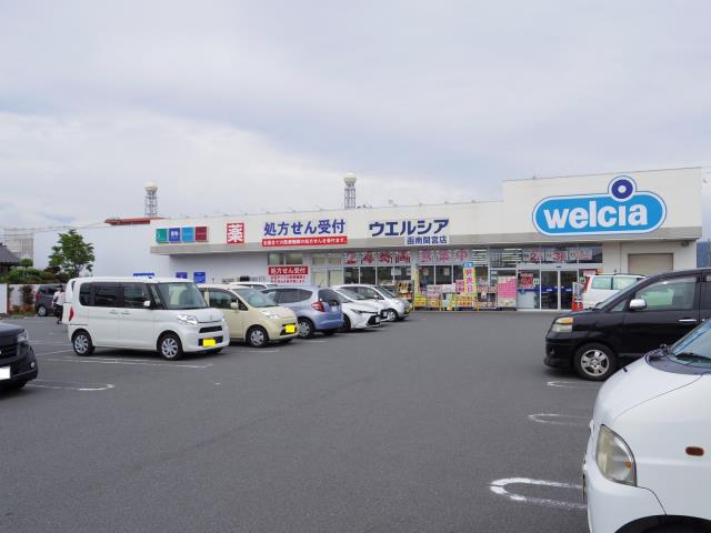 ドラックストア　ウェルシア函南間宮店（ドラッグストア）まで828m