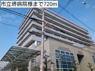 病院　市立堺病院様（病院）まで720m