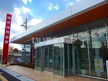 その他　播州信用金庫英賀保支店（その他）まで1073m