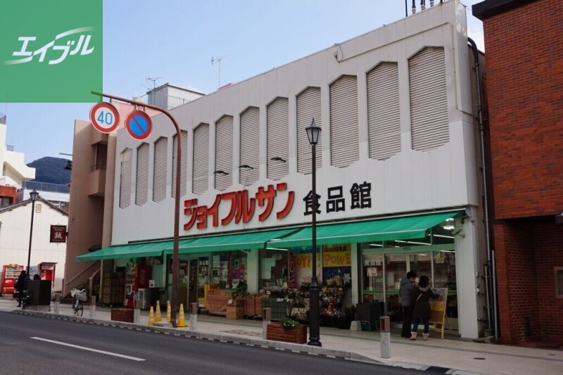 スーパー　ジョイフルサン山里店食品館（スーパー）まで993m