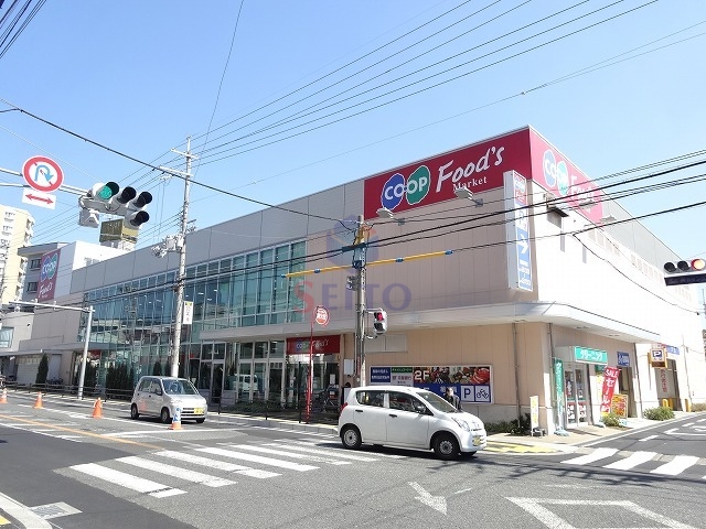 スーパー　コープ桜塚（スーパー）まで606m