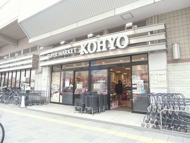 スーパー　コーヨー阪急曽根店（スーパー）まで842m