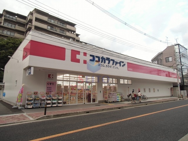 ドラックストア　ココカラファイン曽根西店（ドラッグストア）まで951m