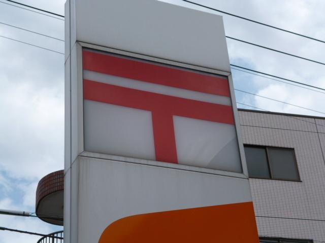 郵便局　小平駅前郵便局（郵便局）まで416m