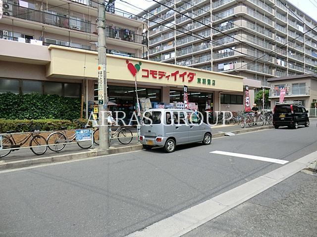 スーパー　コモディイイダ東朝霞店（スーパー）まで579m