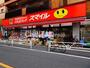 ドラックストア　ドラッグストアスマイル代々木西原店（ドラッグストア）まで513m