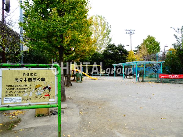 公園　代々木西原公園（公園）まで611m
