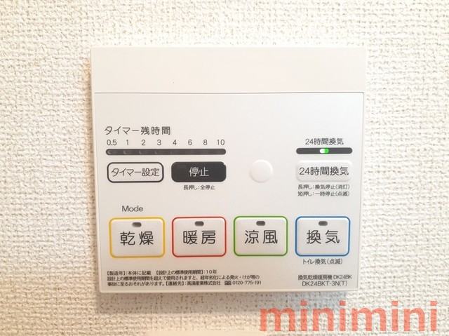 その他設備