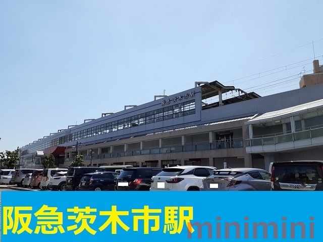 その他　阪急茨木市駅（その他）まで400m