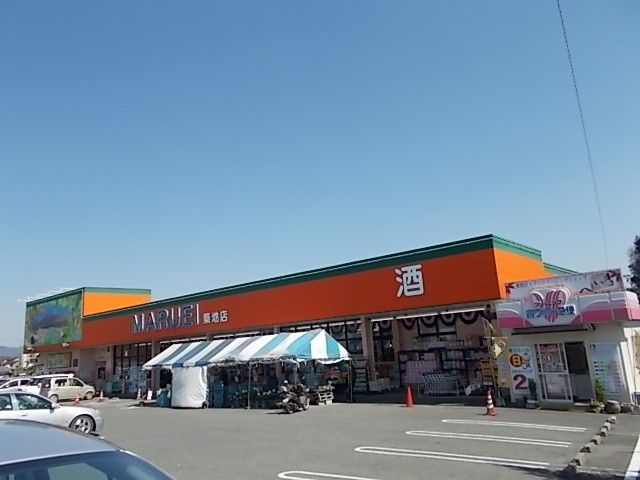 スーパー　マルエイ築地店（スーパー）まで1000m
