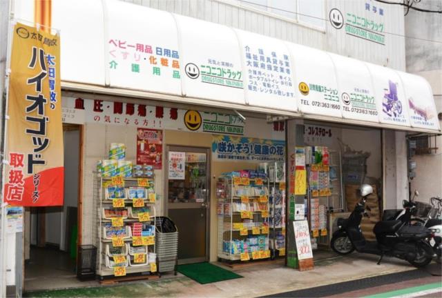 ドラックストア　ニコニコドラッグ荒本店（ドラッグストア）まで748m