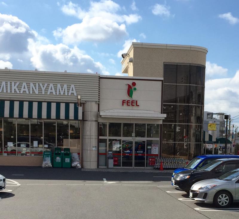 スーパー　FRESH FOODS FEEL(フレッシュフーズフィール)（スーパー）まで335m