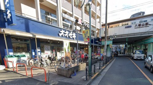 スーパー　オオゼキ 八幡山店（スーパー）まで741m
