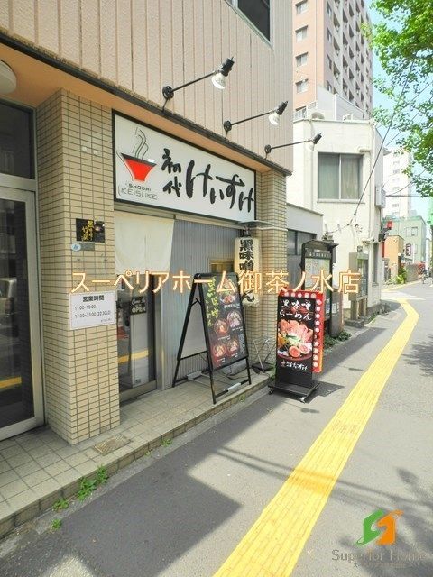 飲食店　初代けいすけ（飲食店）まで811m