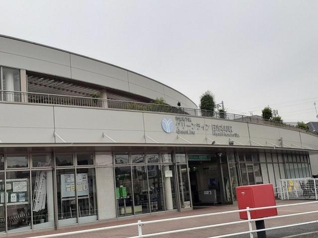 その他　日吉本町駅（その他）まで800m