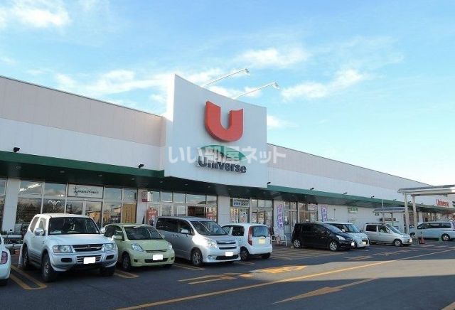 スーパー　ユニバース 八戸ニュータウン店（スーパー）まで1296m
