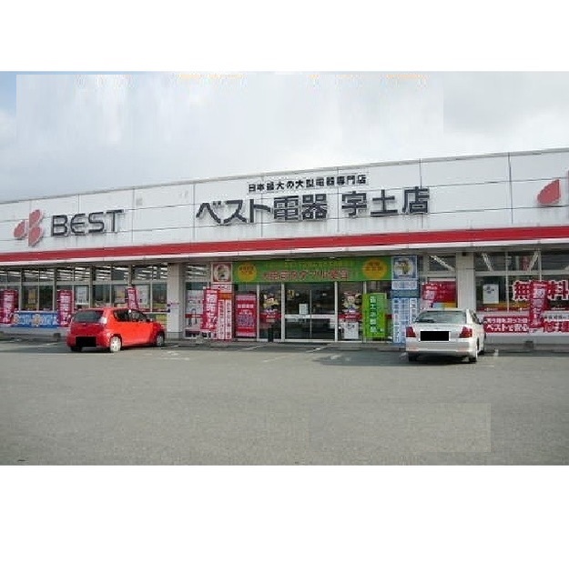 その他　ベスト電器宇土店（その他）まで650m