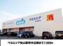 ドラックストア　ウエルシア狭山茱萸木店様（ドラッグストア）まで1000m